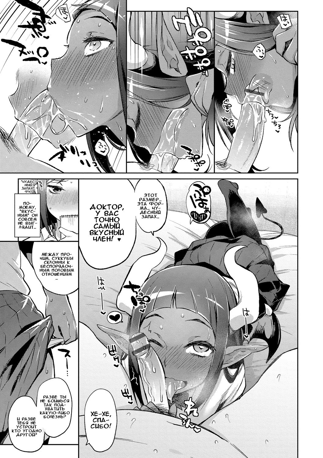 Ajin Iryou Sougou Center e Youkoso! | Добро пожаловать в медицинский центр для полу-людей! page 9 full