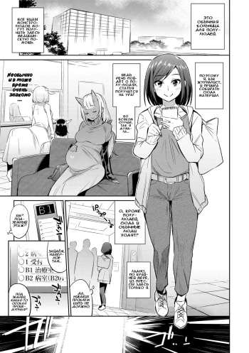 [Mizone] Ajin Iryou Sougou Center e Youkoso! | Добро пожаловать в медицинский центр для полу-людей! [Russian] [﻿Илион] [Digital] cover