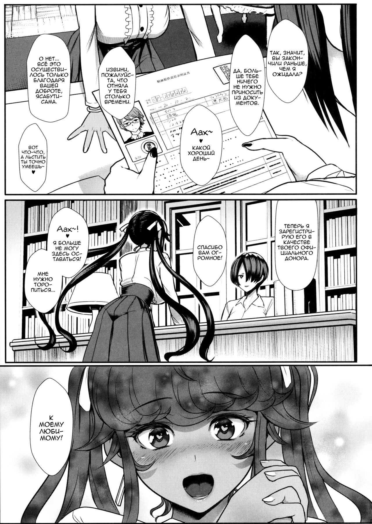 Itoshi no Onii-sama Lilim's Gaiden page 2 full
