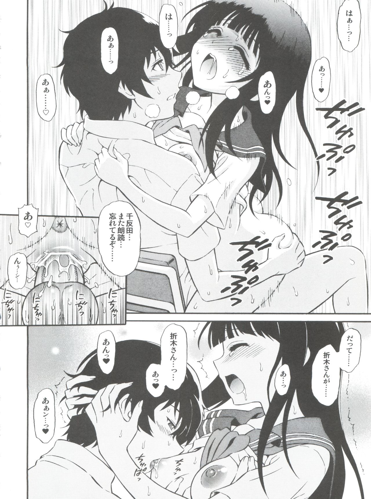 Hot Candy page 12 full