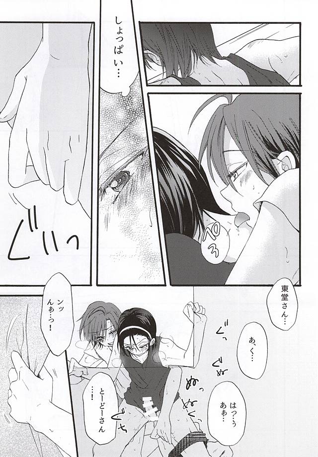 Natsu nanode Aircon wa Gisei ni Narimashita page 10 full