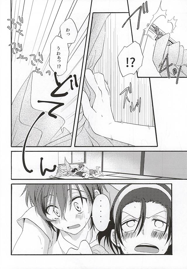 Natsu nanode Aircon wa Gisei ni Narimashita page 11 full