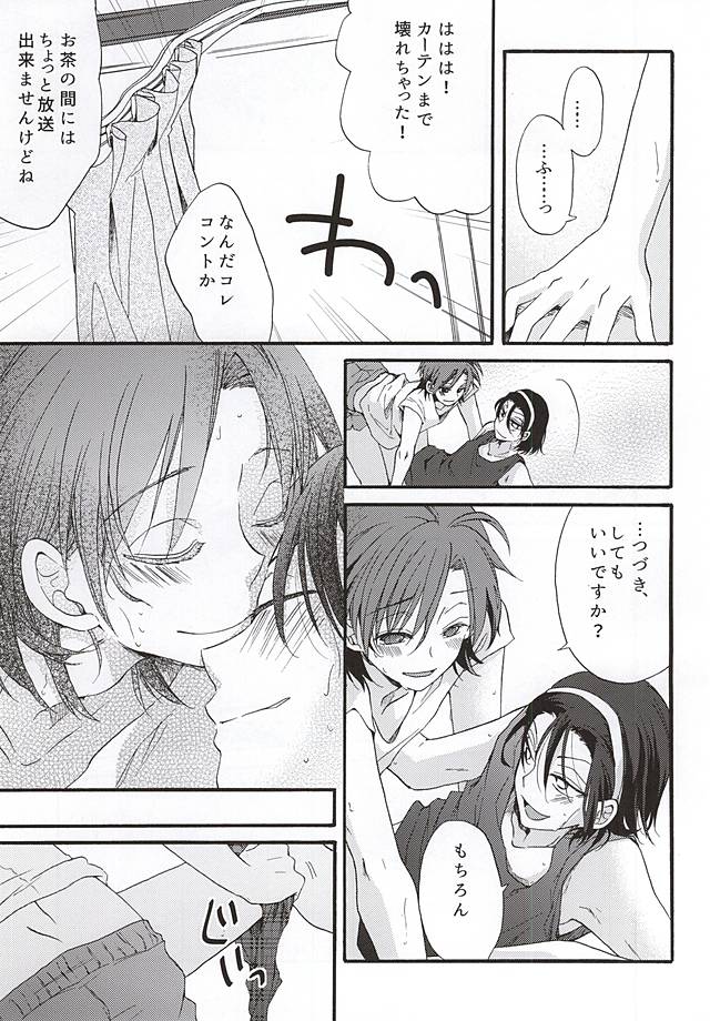 Natsu nanode Aircon wa Gisei ni Narimashita page 12 full