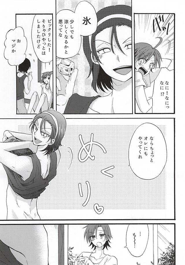 Natsu nanode Aircon wa Gisei ni Narimashita page 4 full