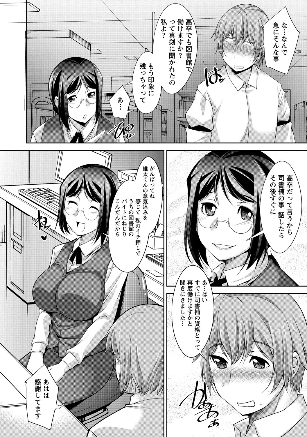 Anekano page 10 full
