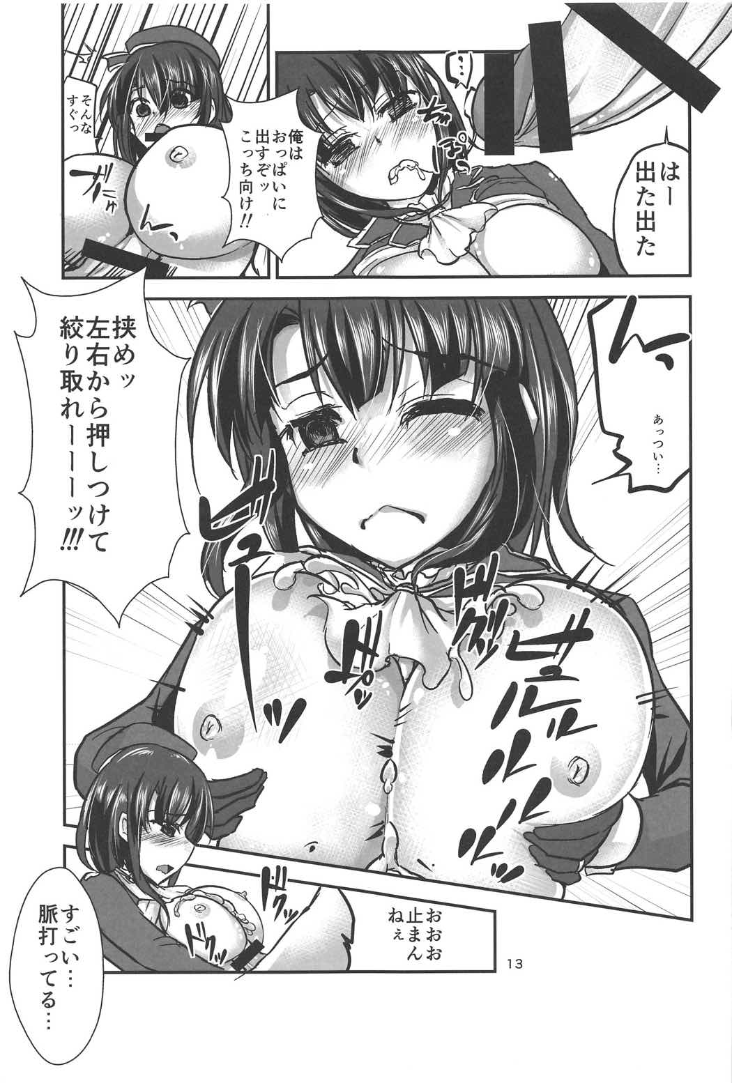Caligula Takao page 12 full