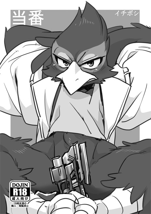 Touban page 1 full