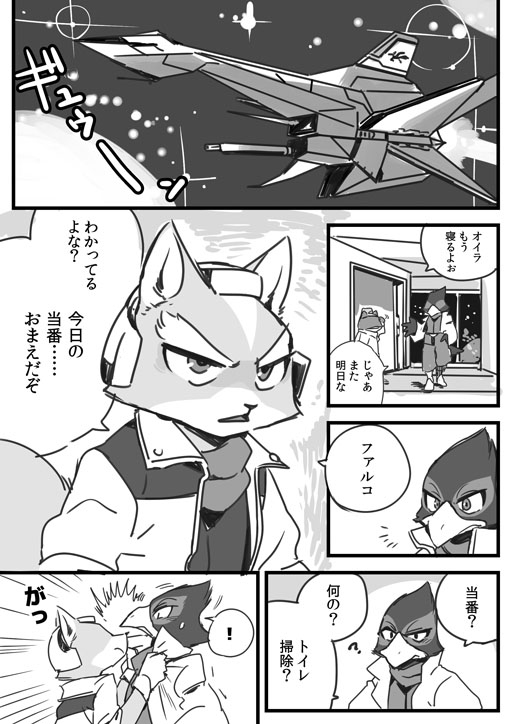 Touban page 2 full