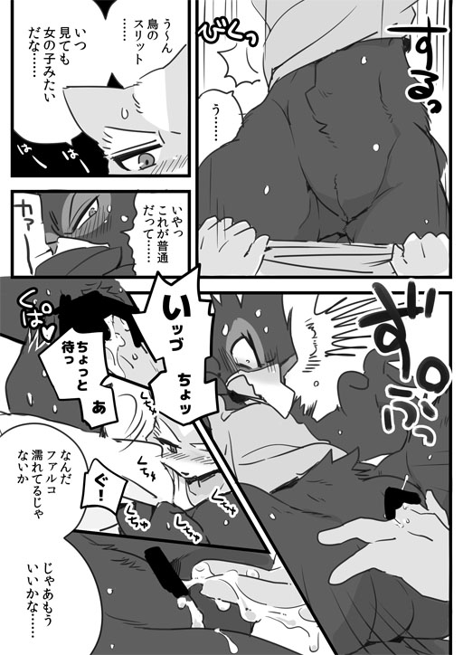 Touban page 4 full