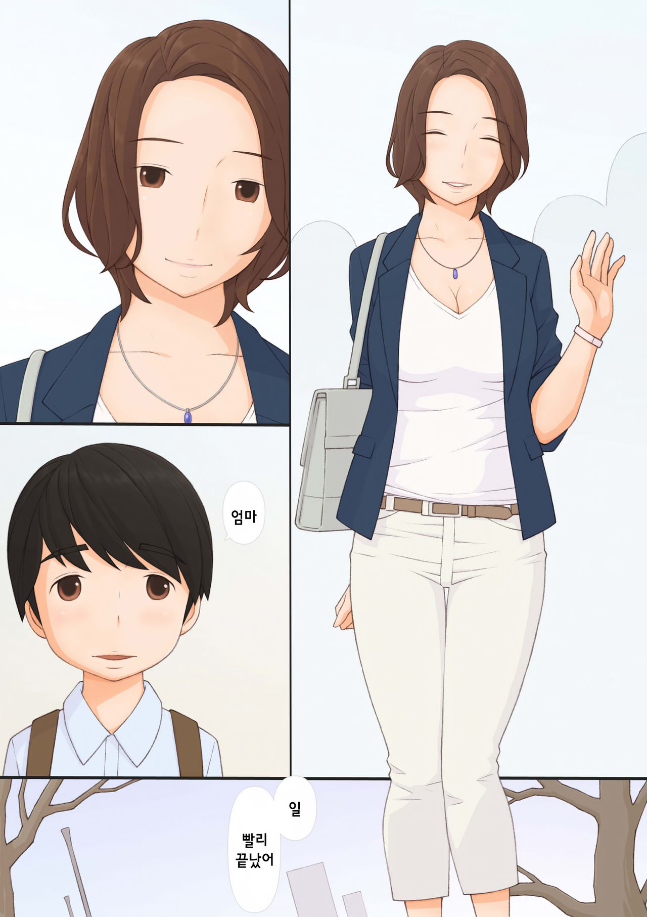 Mama to page 5 full
