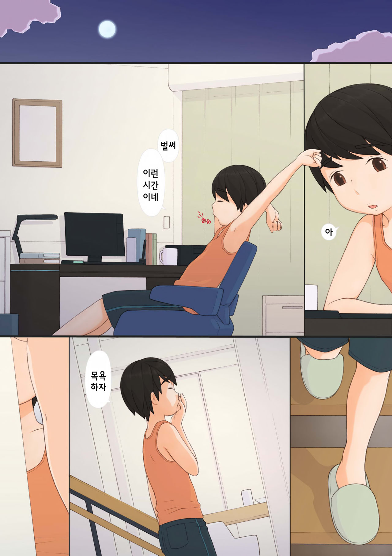 Mama to page 9 full