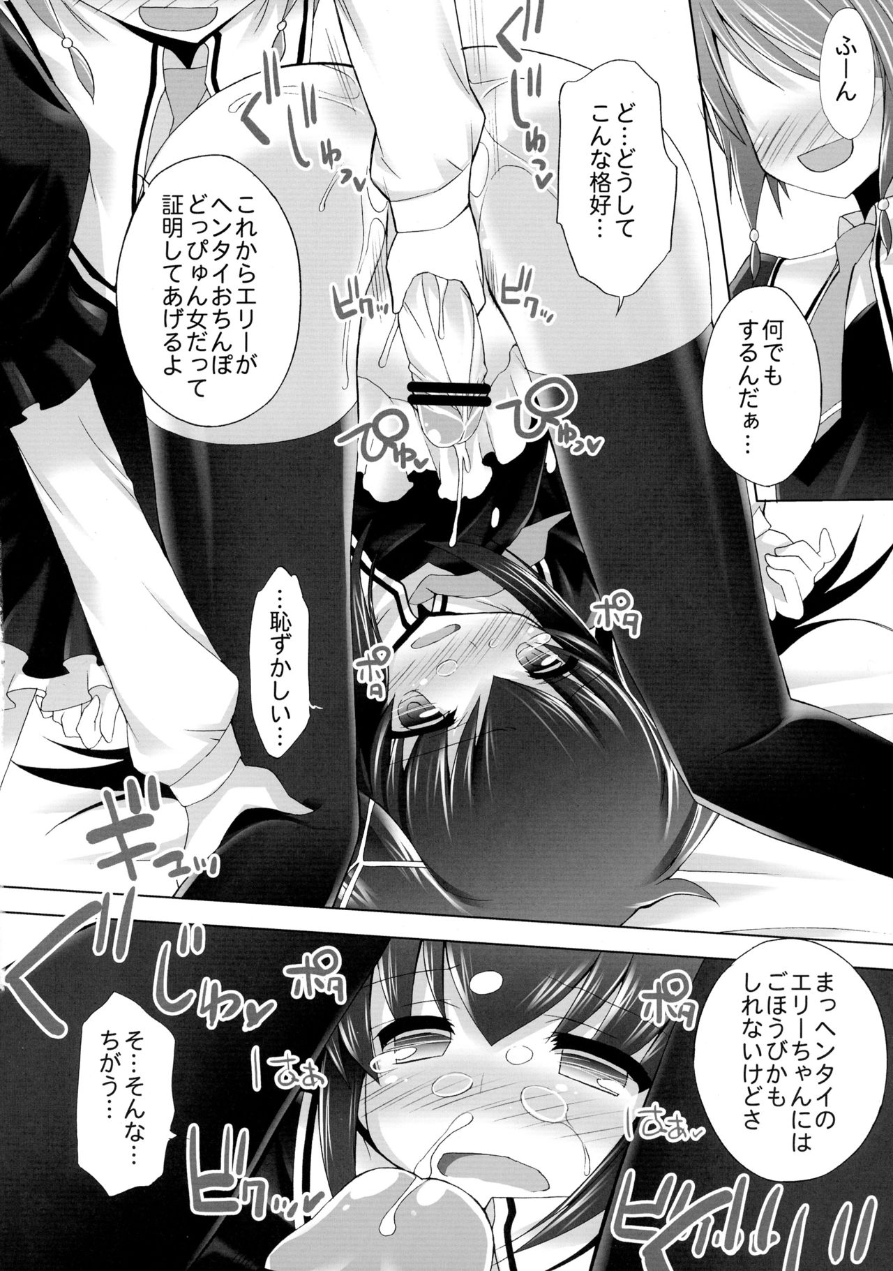Tantei no xxx page 11 full
