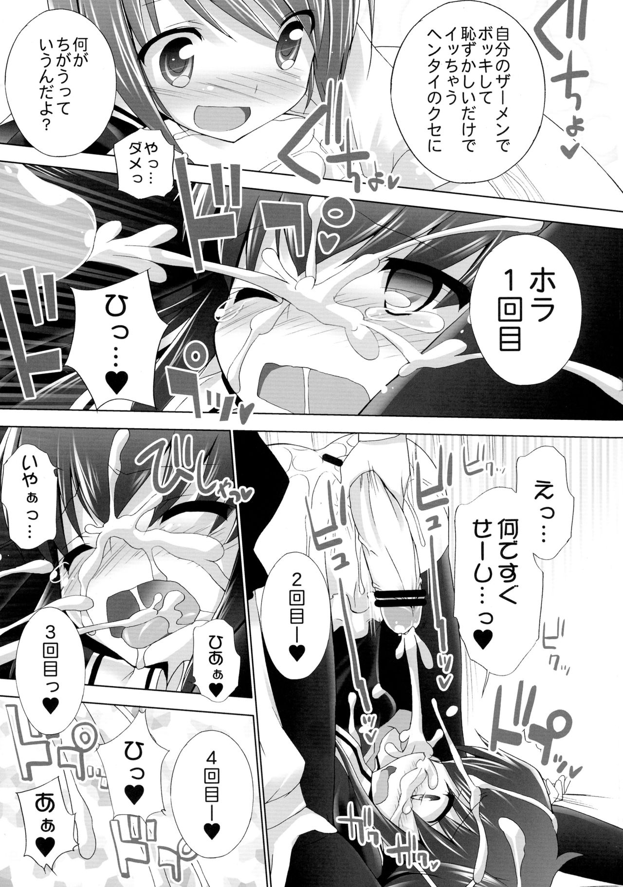 Tantei no xxx page 12 full
