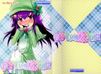 (SHT2011 Aki) [Furaipan Daimaou (Chouchin Ankou)] Tantei no xxx (Tantei Opera Milky Holmes) cover