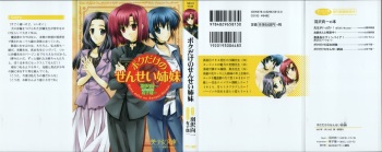[Hazawa Kouichi, Ariko Youichi] Boku dake no Sensei Shimai cover