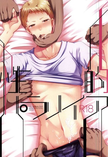 (SPARK10) [DOUX (-A)] Seiteki Paranoia (Haikyuu!!) cover