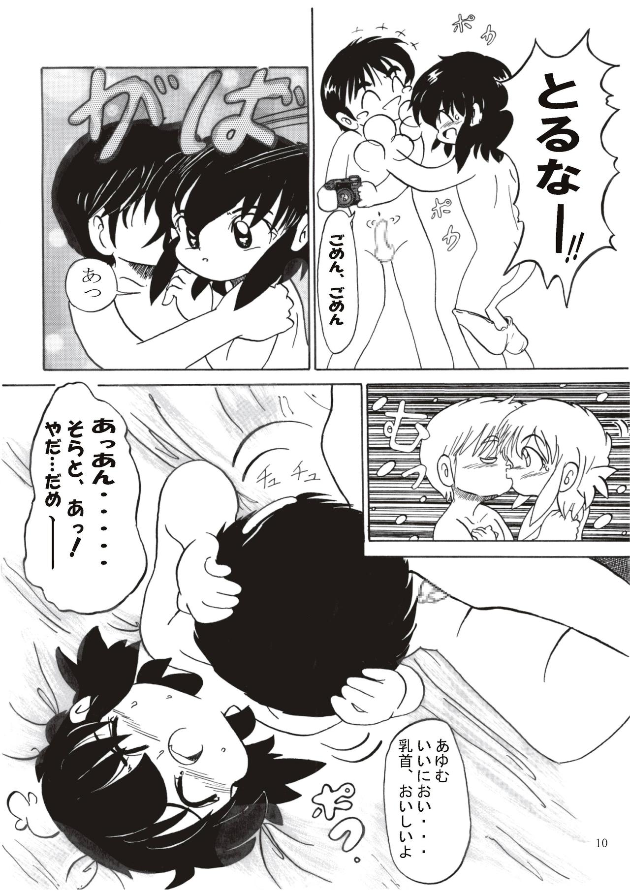 Otokonoko Dakedo... 2 Ayumu no Ka-ra-da page 10 full