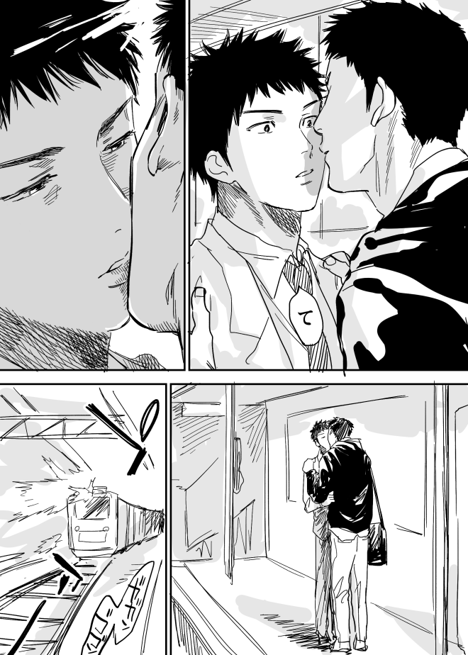 Homo no Ero Manga page 7 full