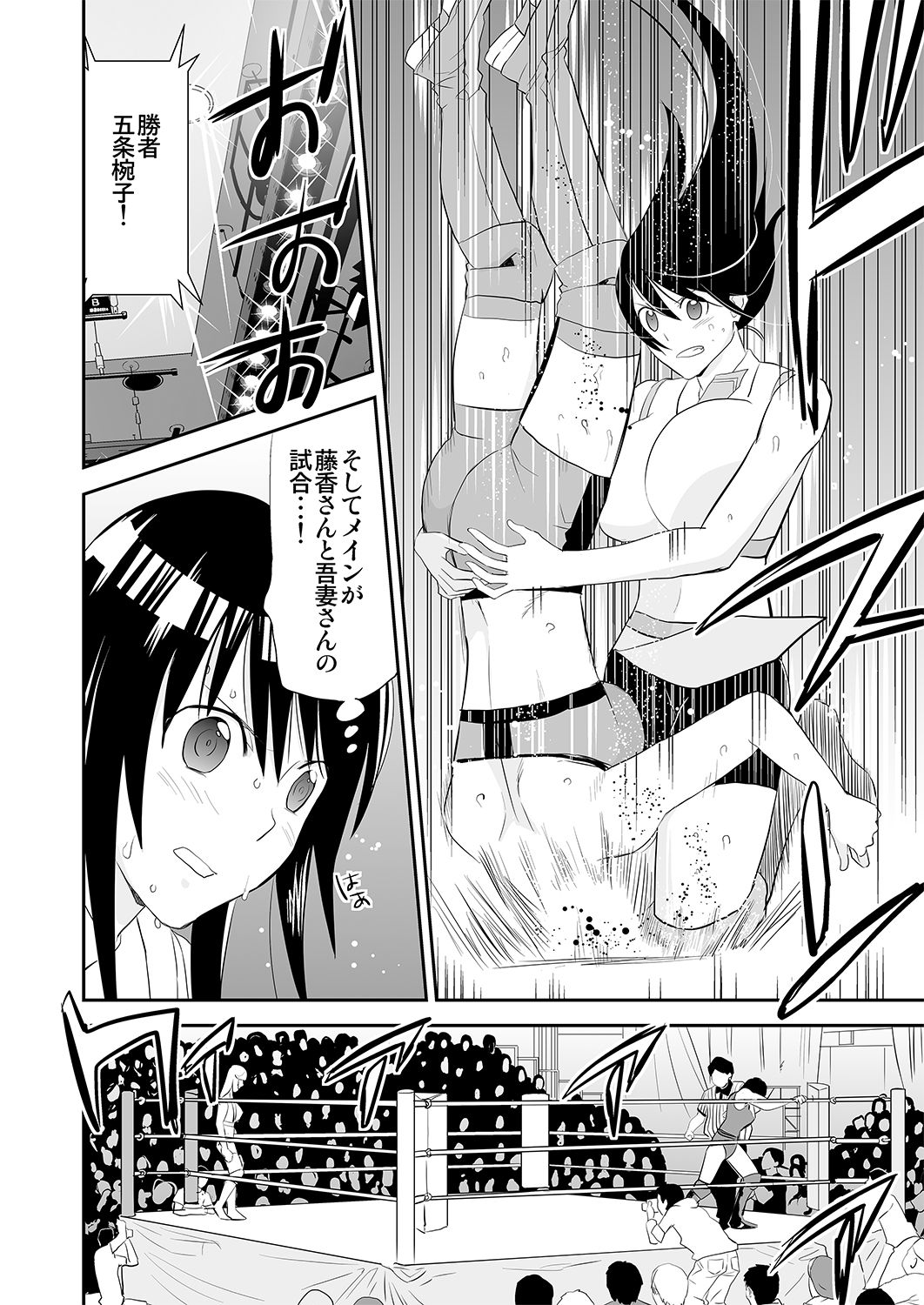 Yoru no Choukyou Cat Fight 3 page 12 full