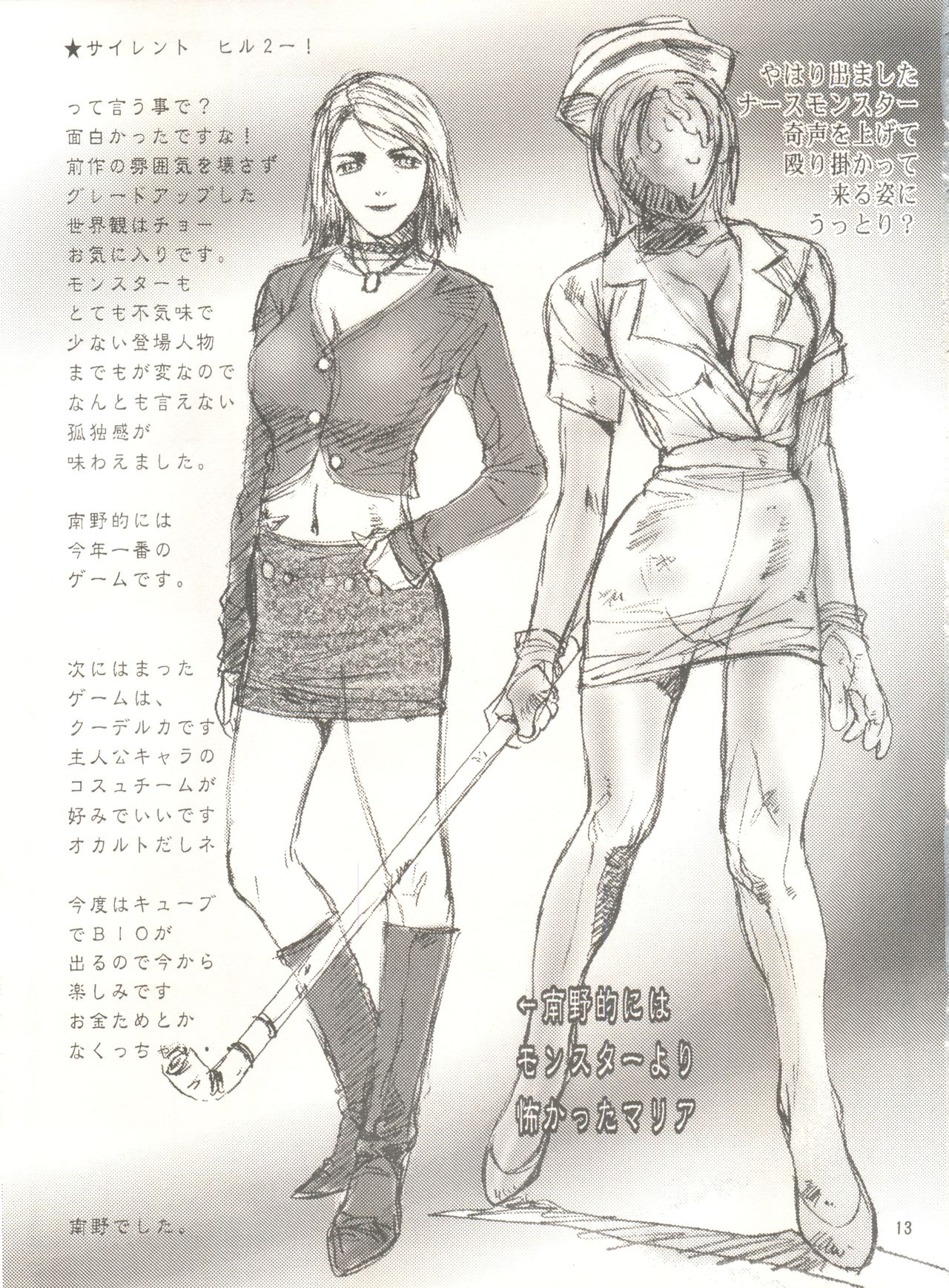 GAME PAL Vol. VII page 12 full
