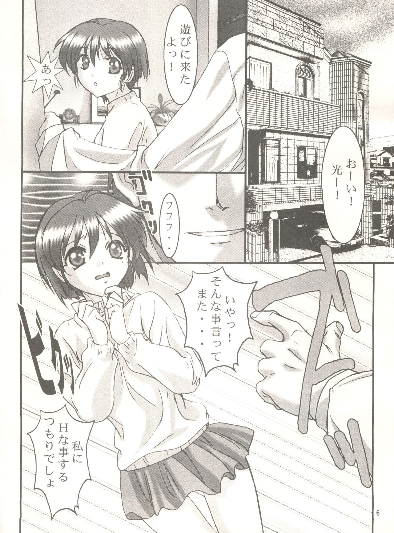 GAME PAL Vol. VII page 5 full