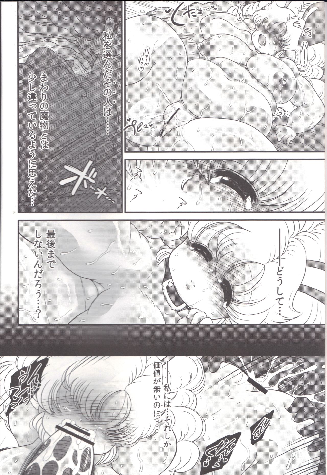 Toro Ana ~Asobinin-san no Irui Konintan~ page 6 full