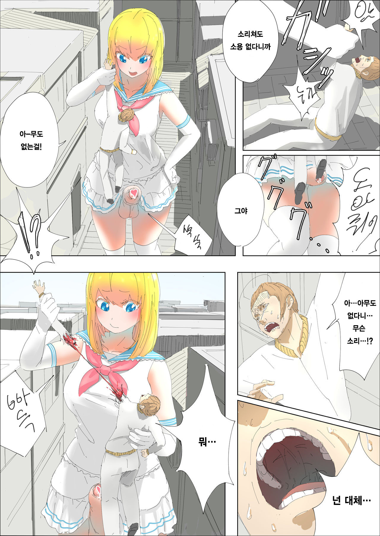 Pretty Melt page 10 full