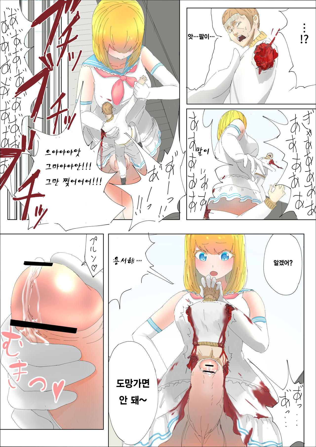 Pretty Melt page 11 full