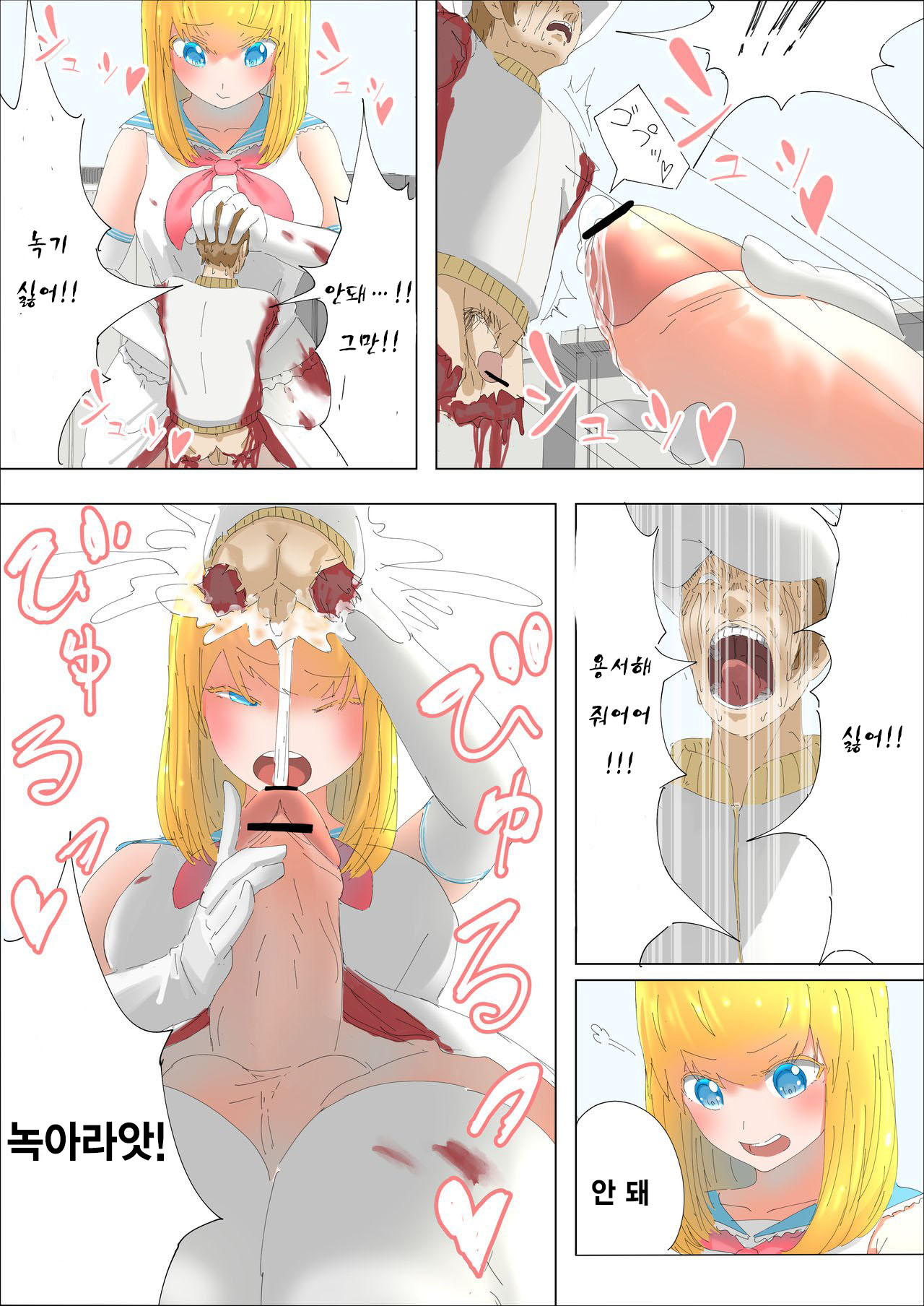 Pretty Melt page 12 full
