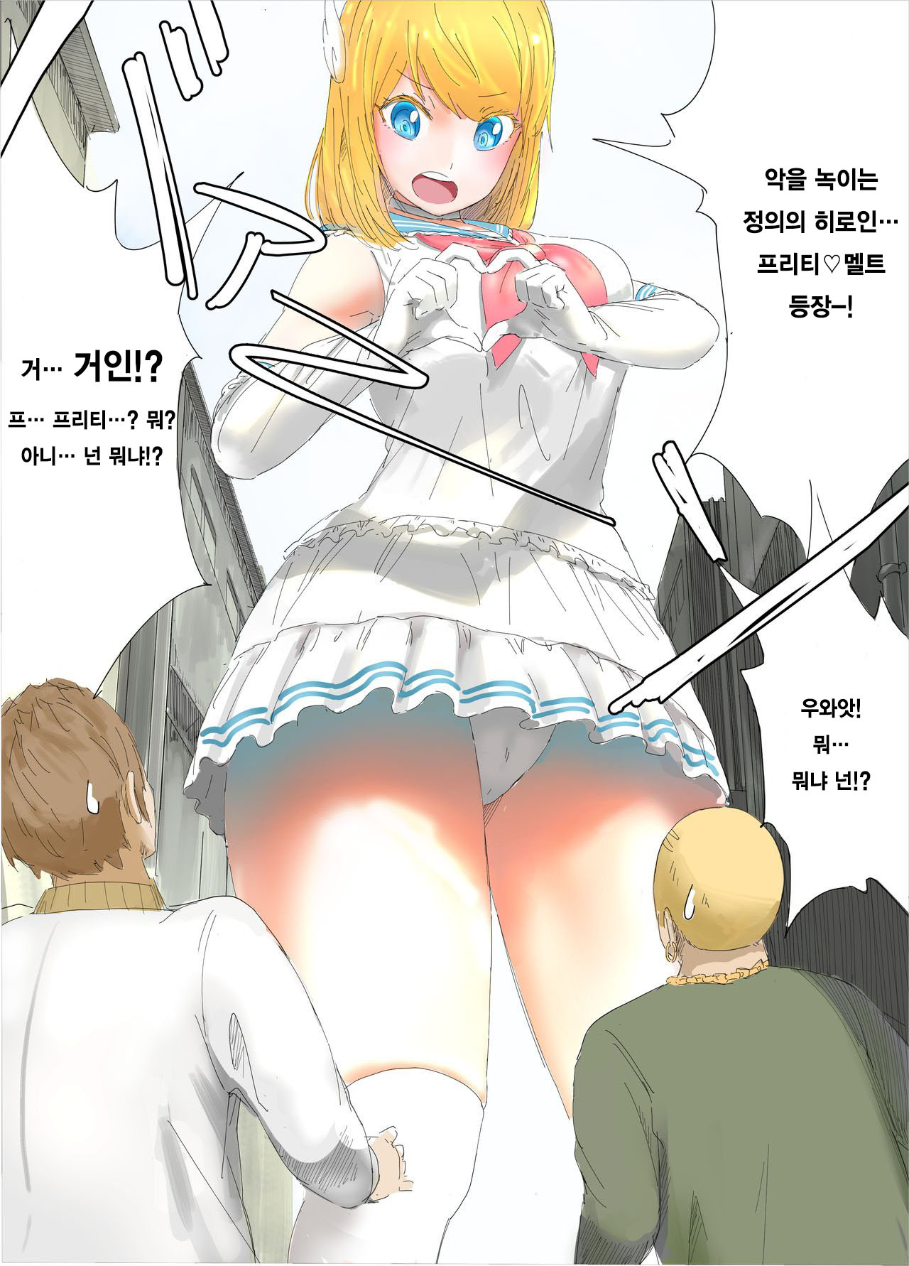 Pretty Melt page 2 full