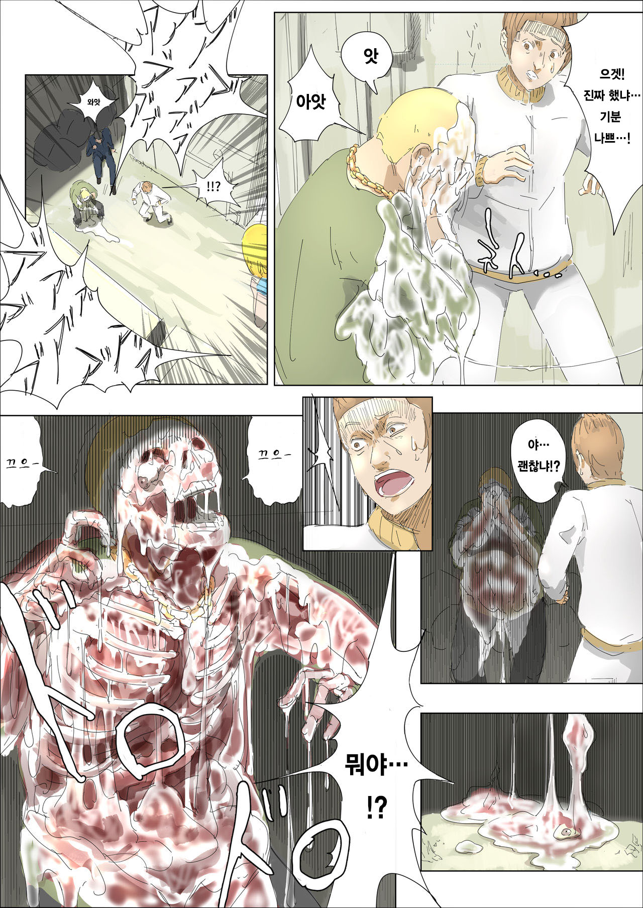 Pretty Melt page 6 full