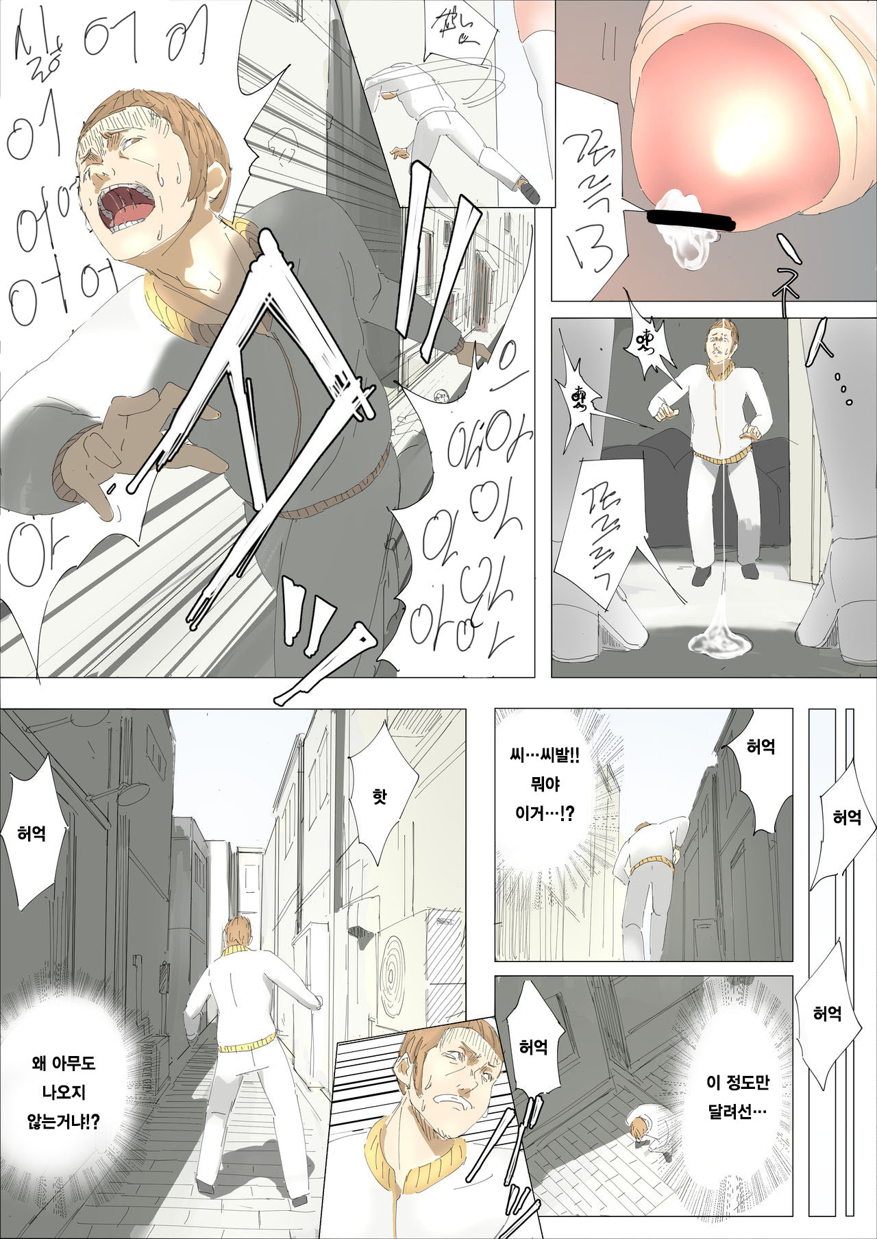 Pretty Melt page 8 full