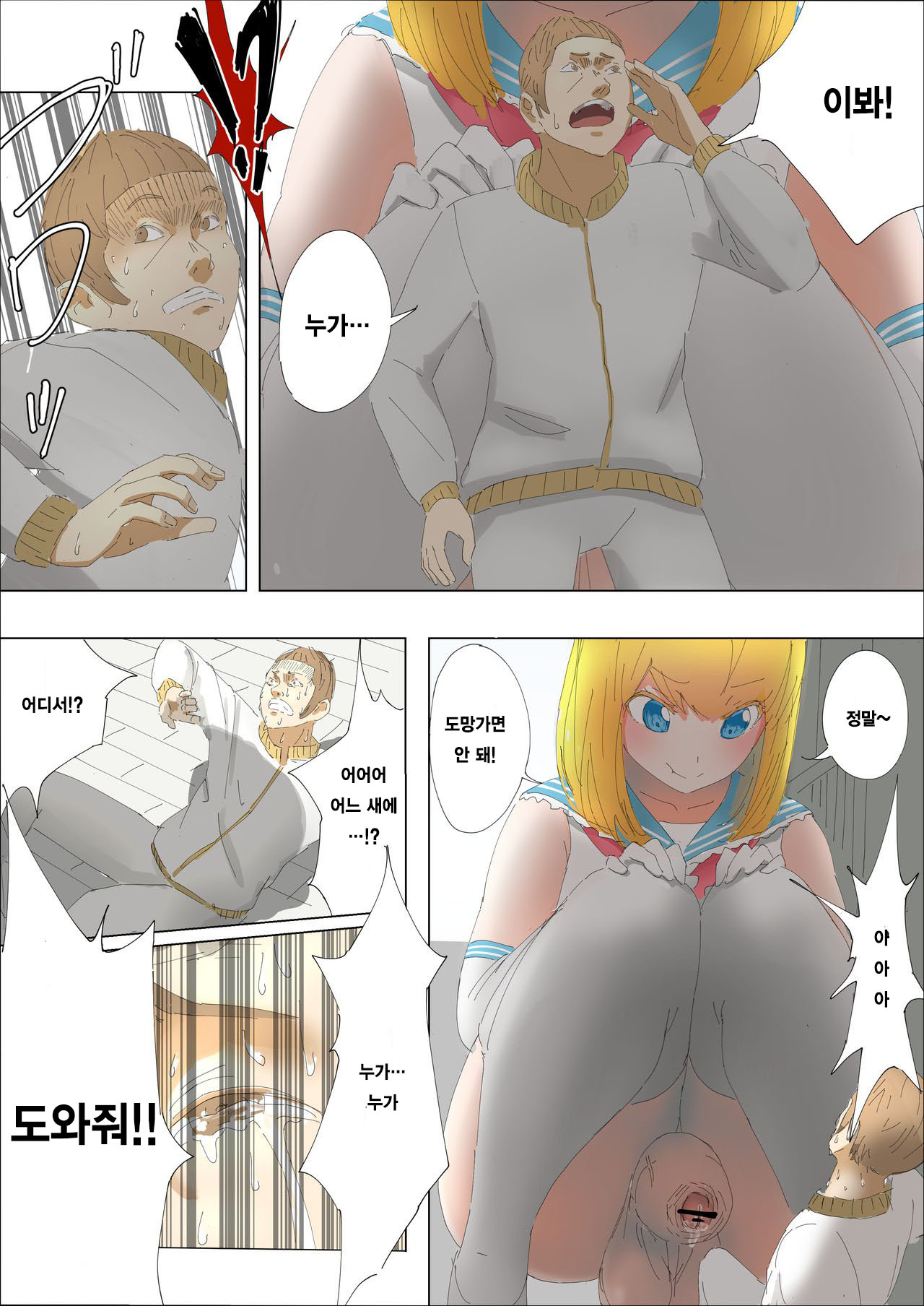Pretty Melt page 9 full