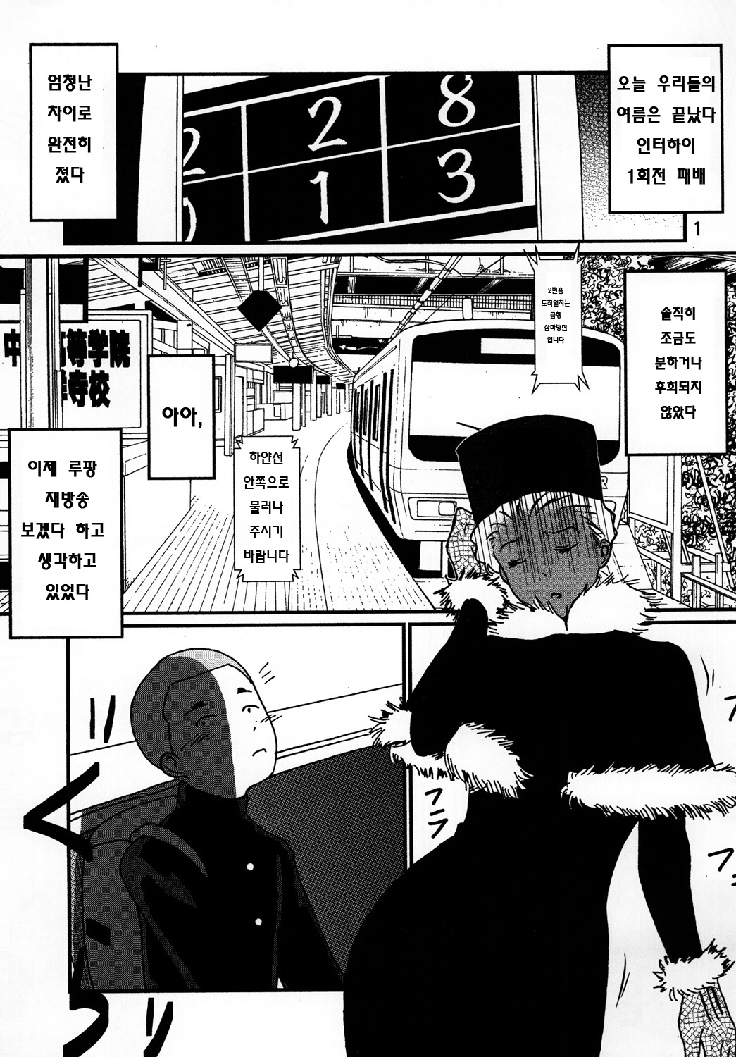 Kasshoku Onee-san no Fudeoroshi page 2 full