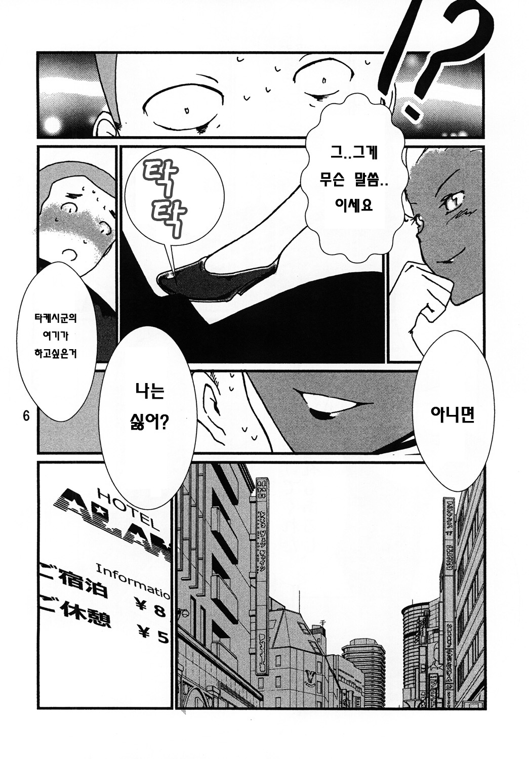 Kasshoku Onee-san no Fudeoroshi page 7 full