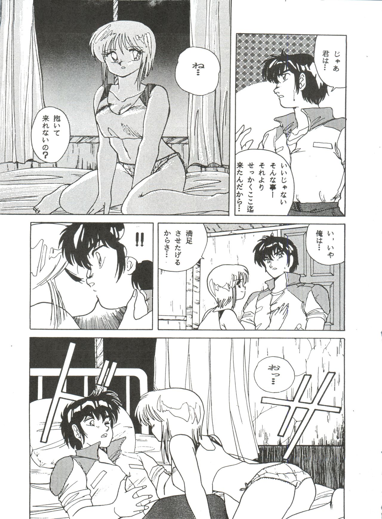 Onapet 7 page 11 full