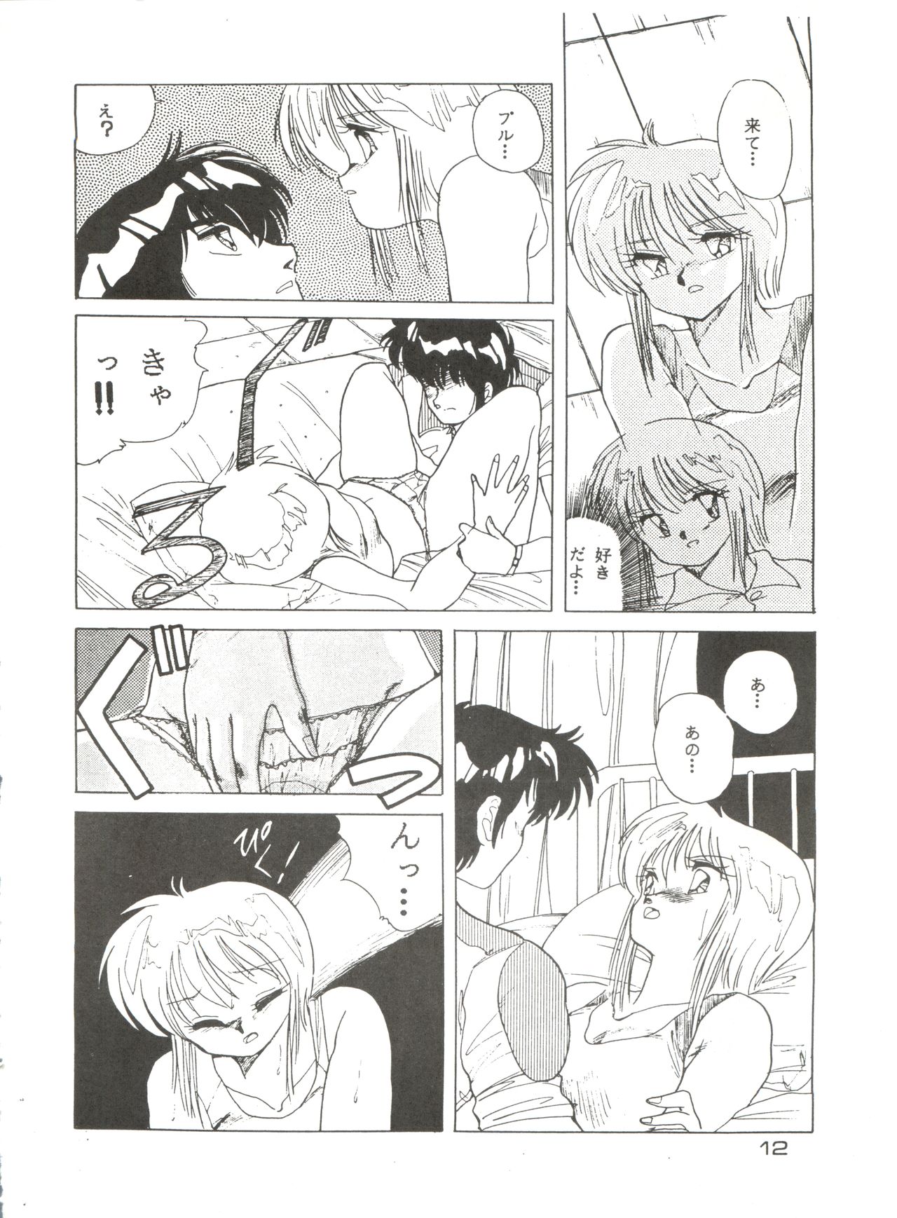 Onapet 7 page 12 full