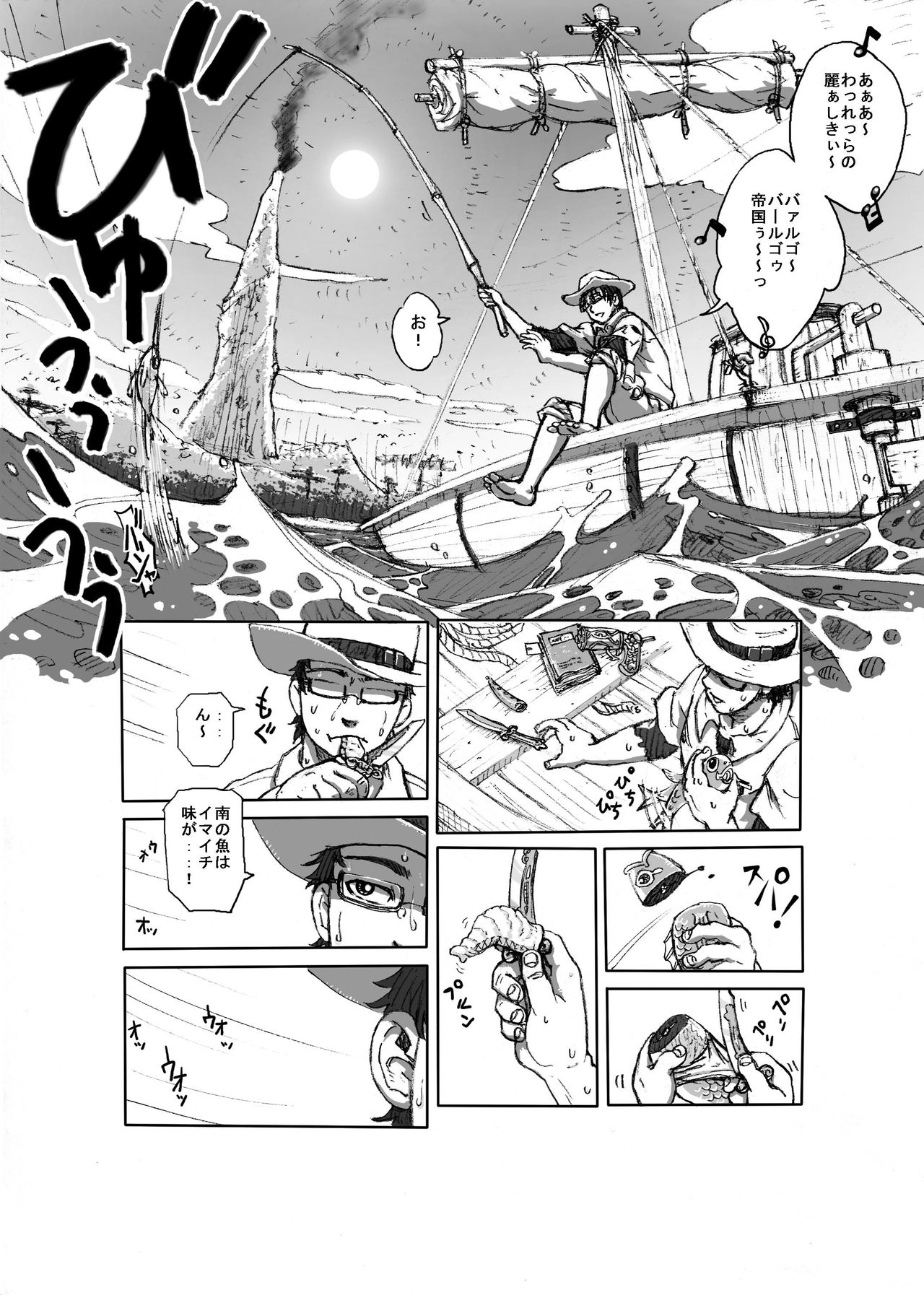 Hepoe no Kuni kara 1 - Mizu no Gakusha Sensei, Hi no Buzoku no Saru ni Hazukashimerareru no Maki page 2 full