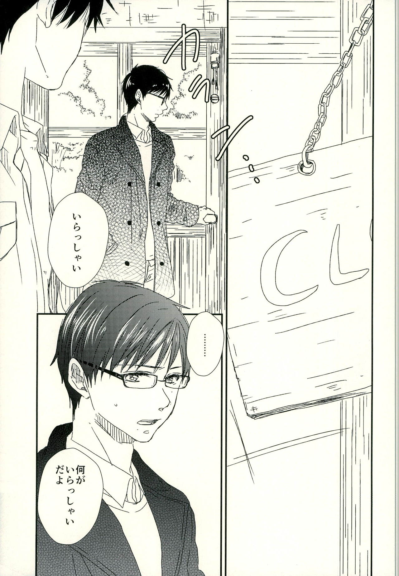 starting line page 11 full