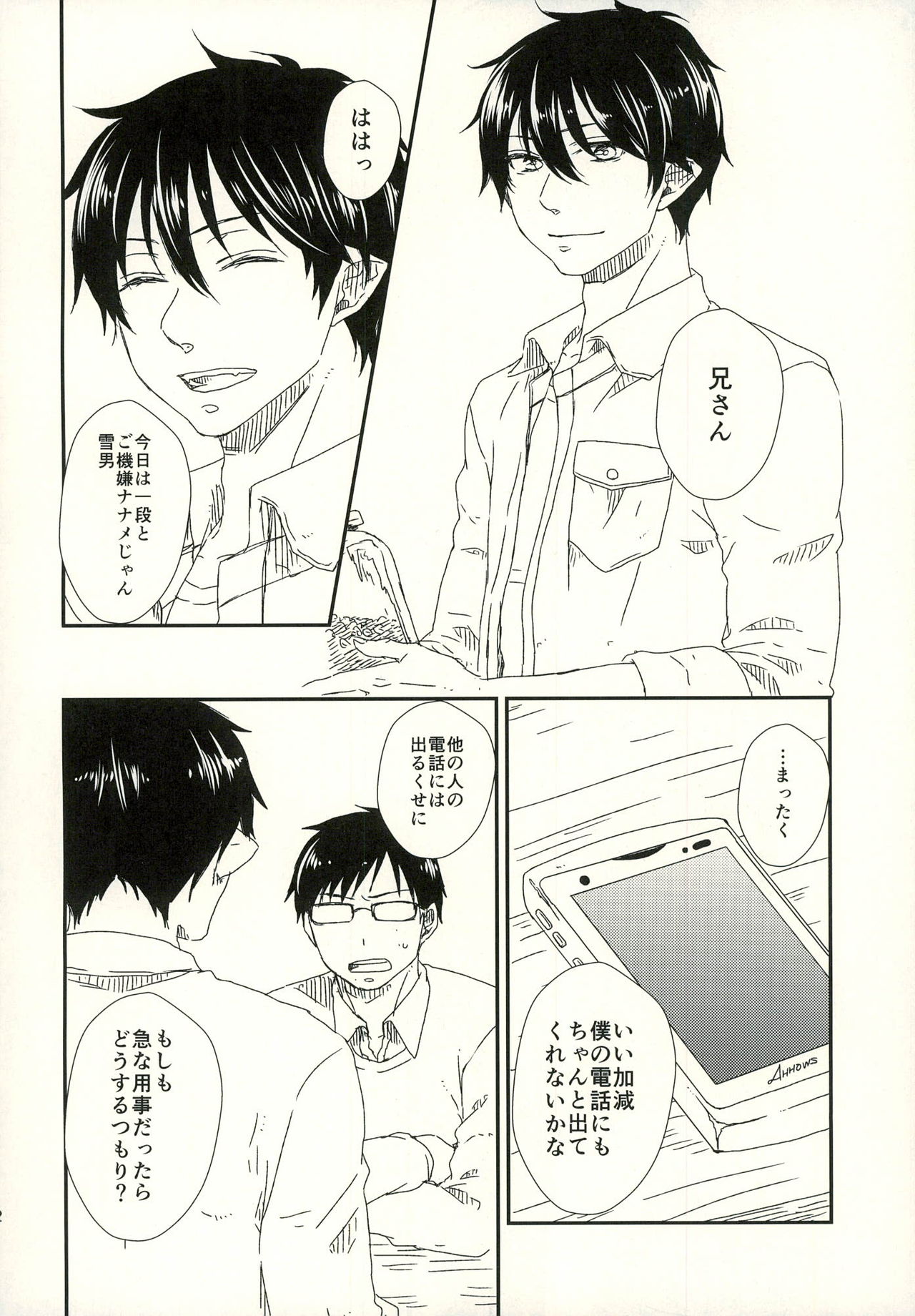 starting line page 12 full