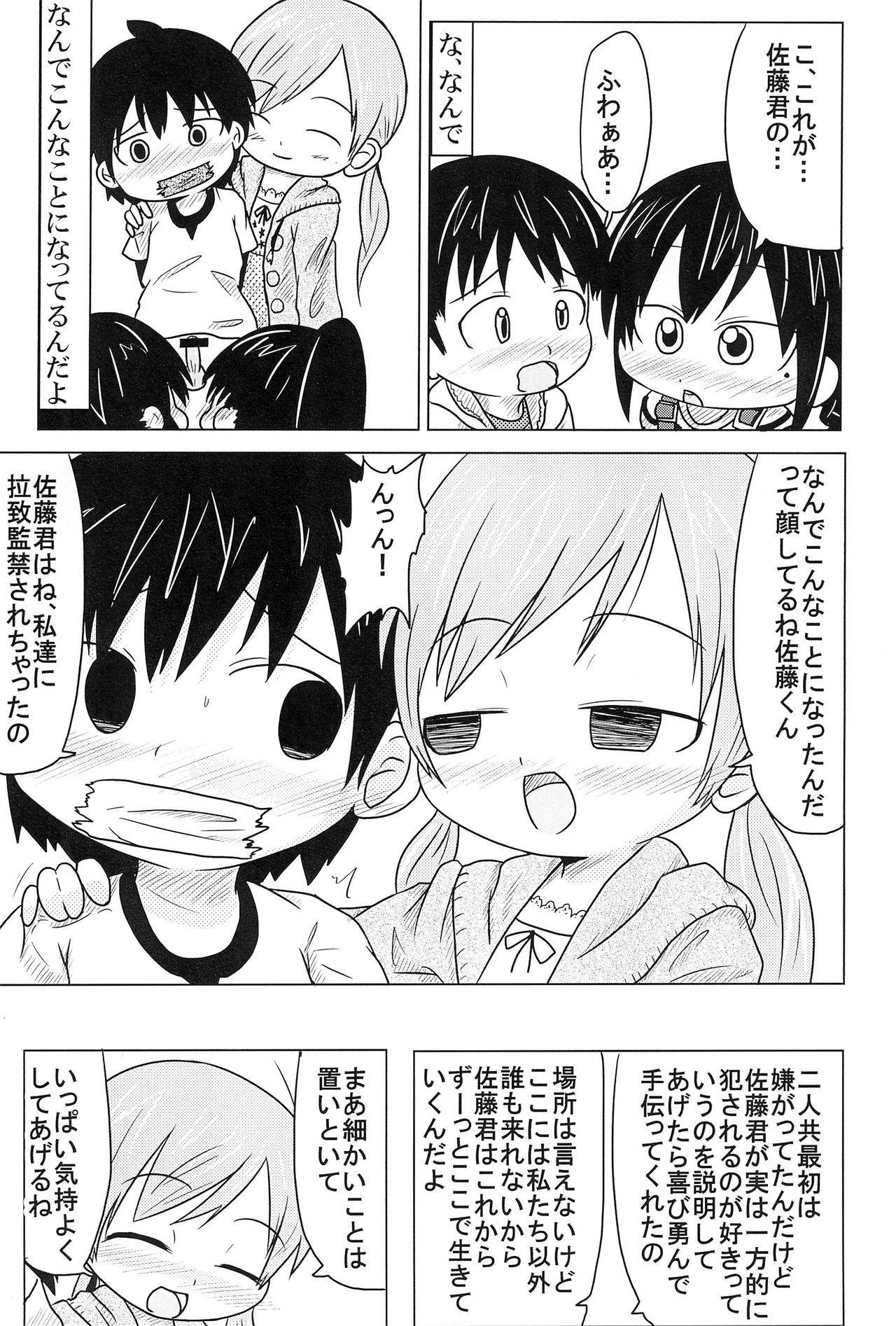 Maruiro no Koibito page 4 full