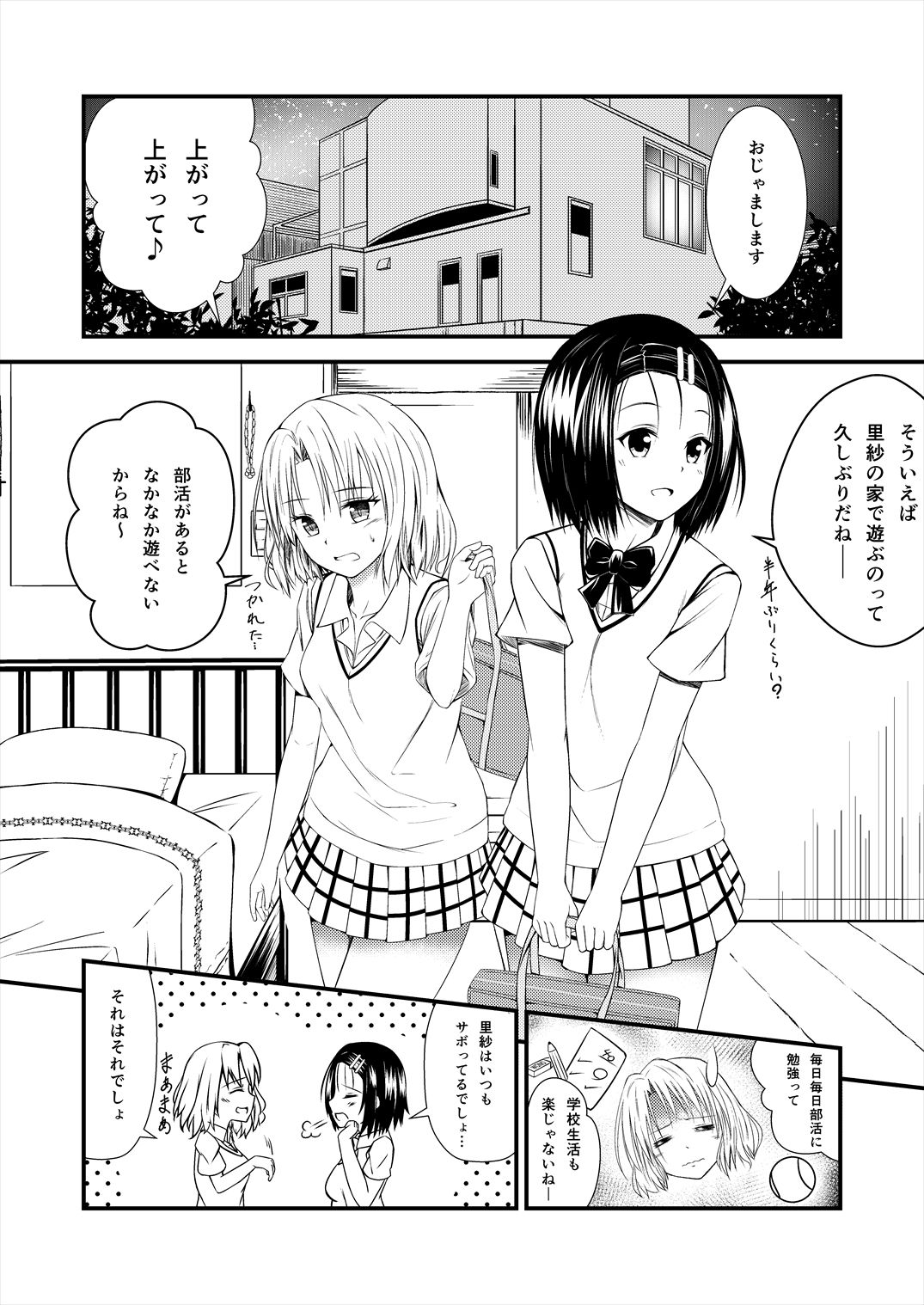 Risa Haru 1 page 1 full