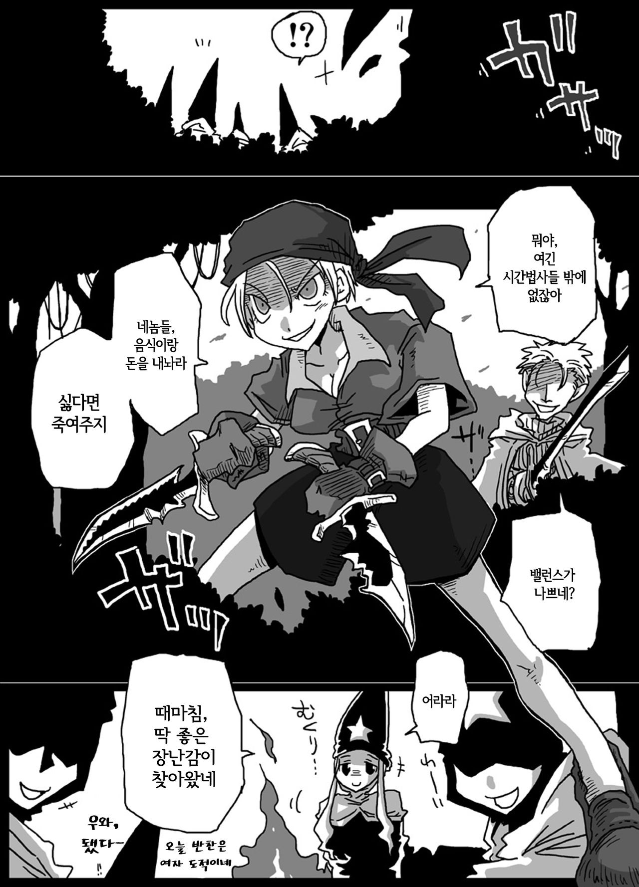 Jikan Teishi Soku Nakadashi | 시간정지 즉시 질내 사정 page 3 full