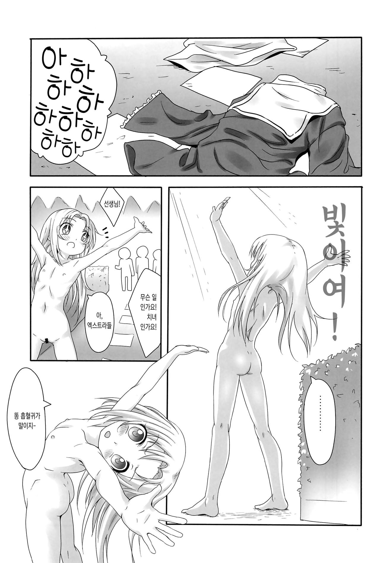 Mata Damasareru Tokoro Datta! page 3 full