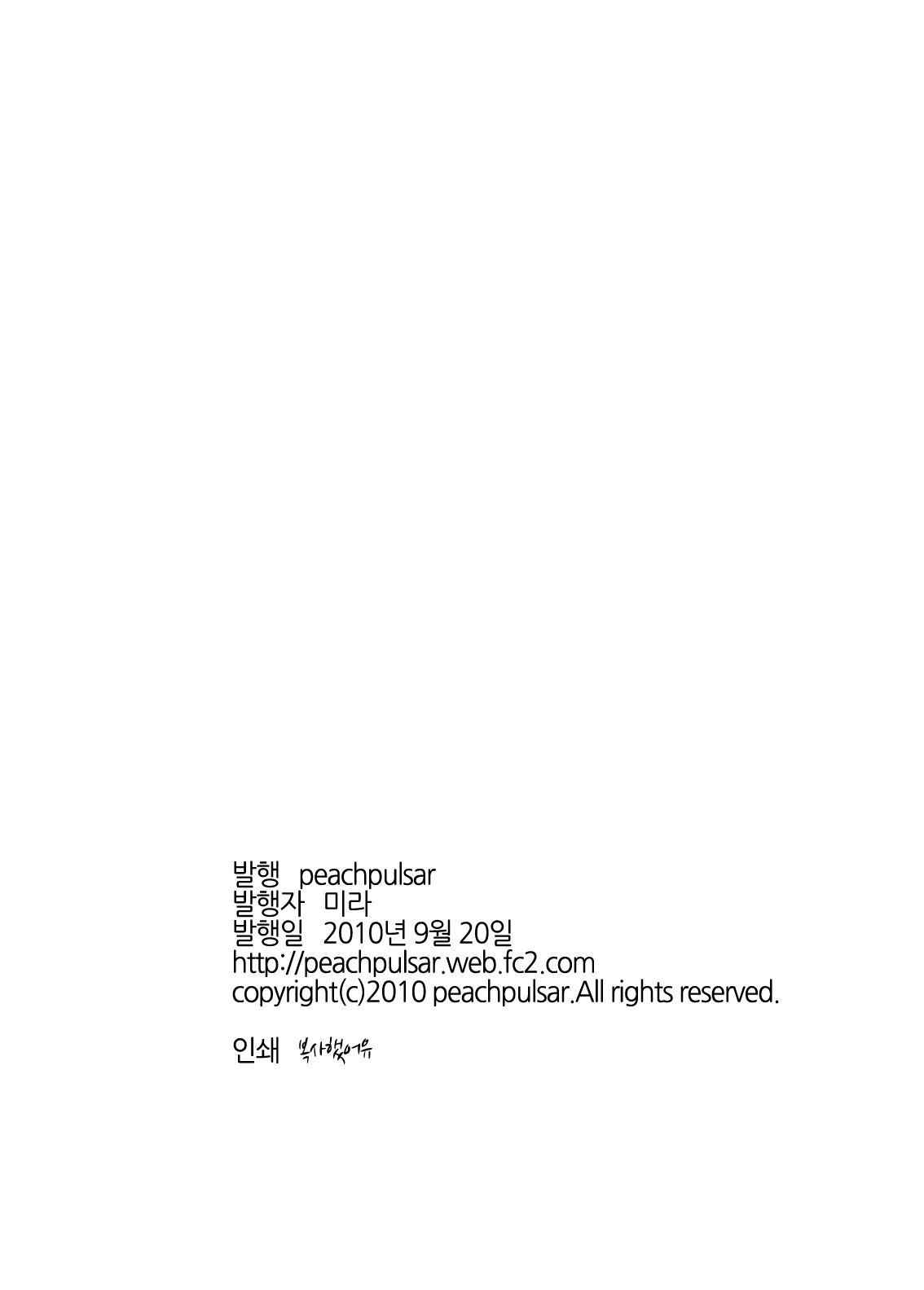Chotto Dake! | 아주 조금만! page 12 full