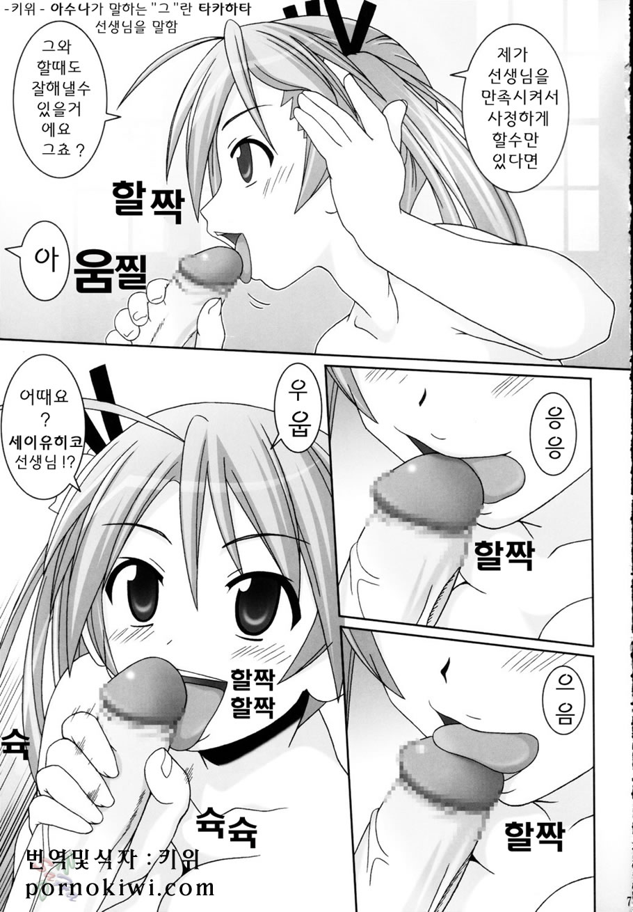 Asuna Only page 6 full