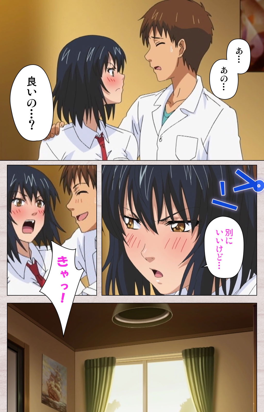 First Love Chinatsu Complete Ban page 11 full