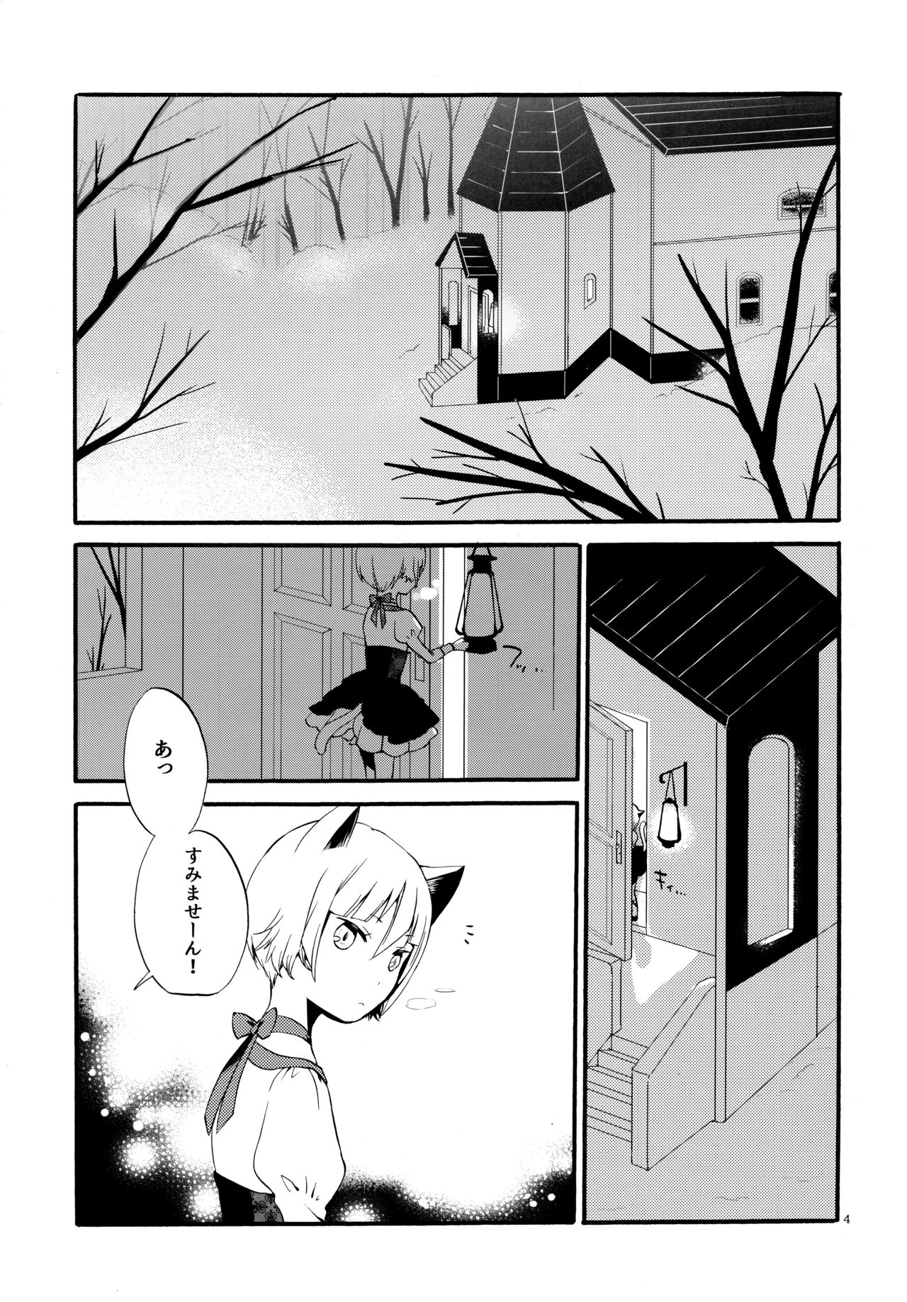 Kusushi no Shironeko page 3 full