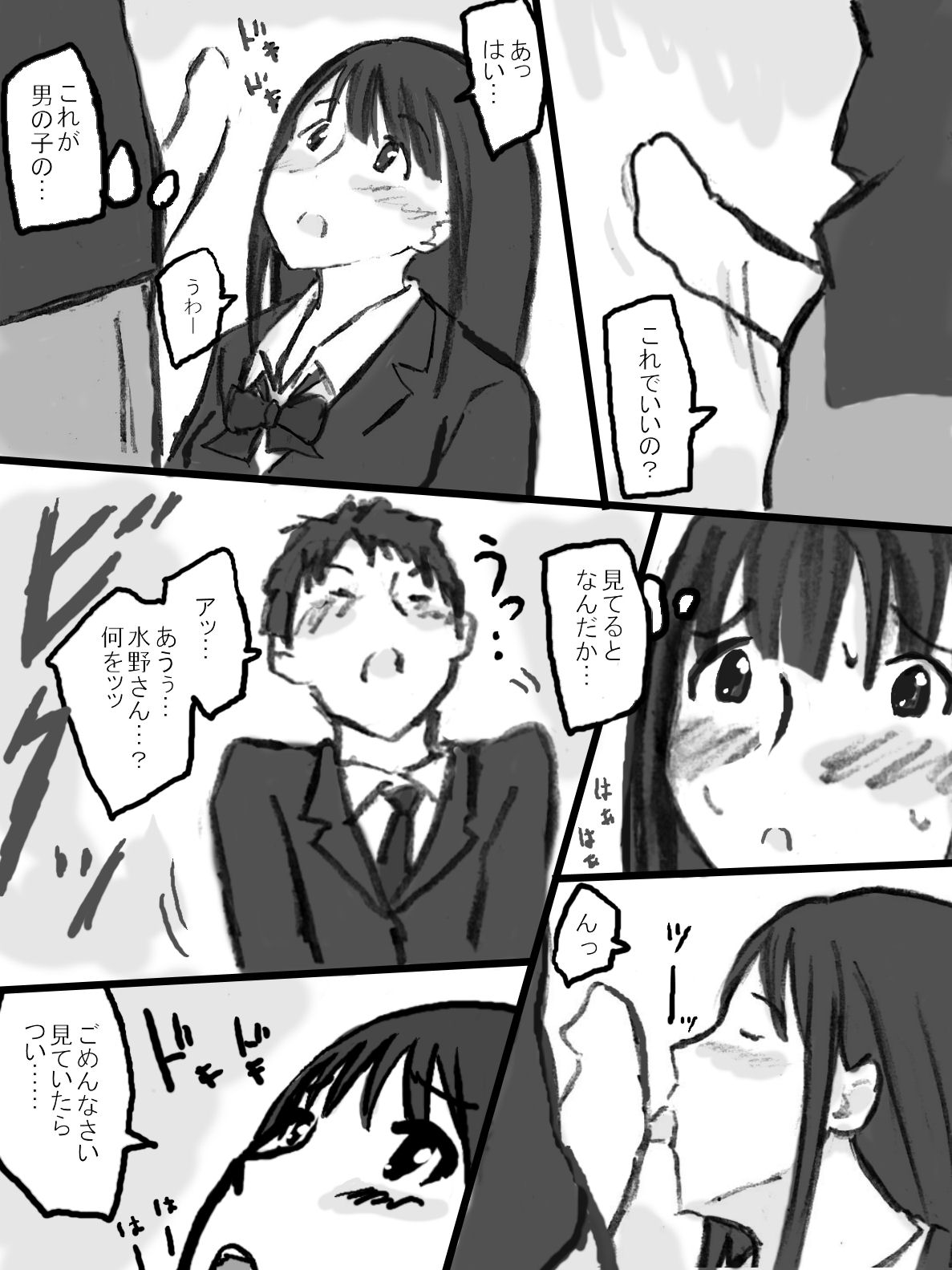 Rankou Kyoushitsu page 11 full