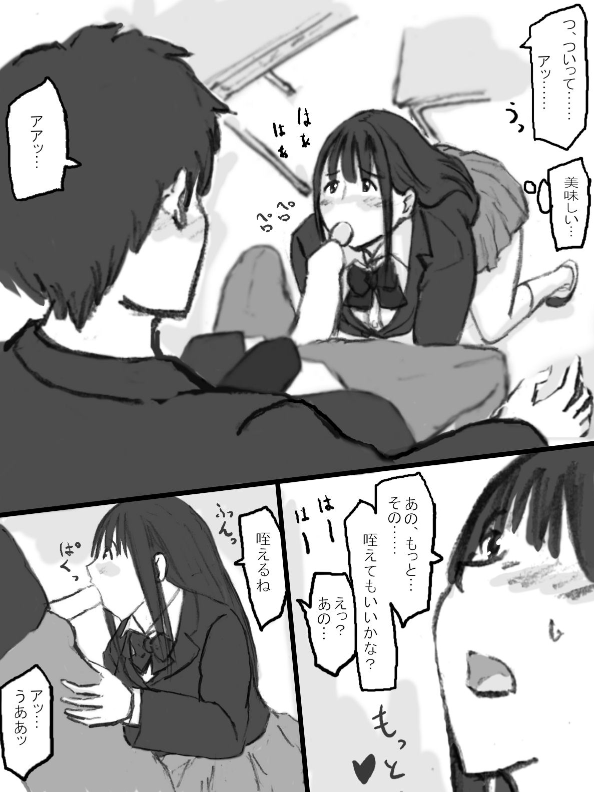 Rankou Kyoushitsu page 12 full